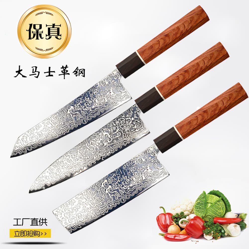 Damascus kitchen knife household chef sharp meat cutting fruit knife Japanese-style special slicing kitchen cutting knife