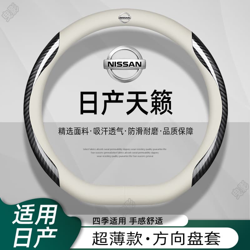 Ultra-Thin Genuine Leather Car Steering Wheel Cover Suitable For 04-22 Models East Wind Japanese Suzuki Swift 11