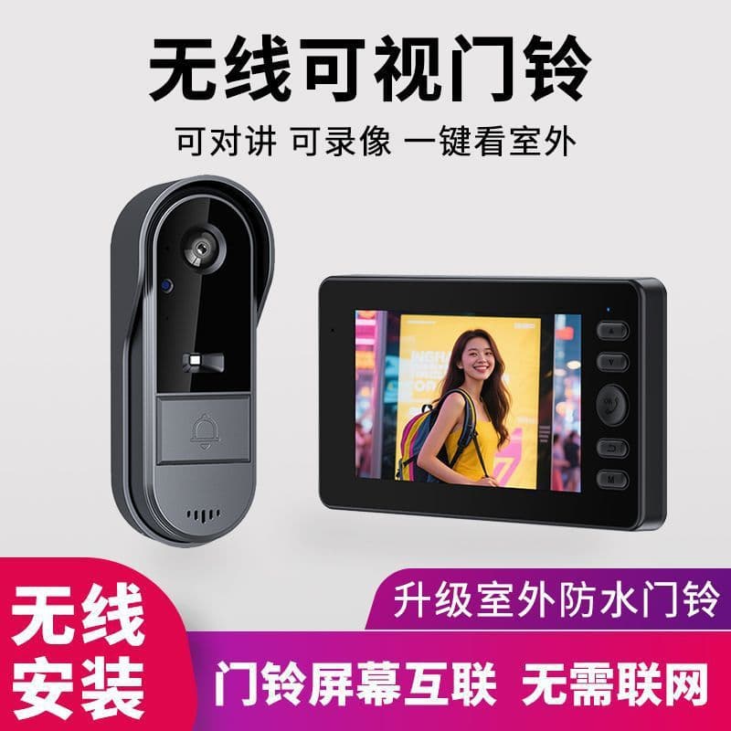Installation-free ultra-clear waterproof video doorbell smart home electronic cat eye no-punch night vision active wake-up