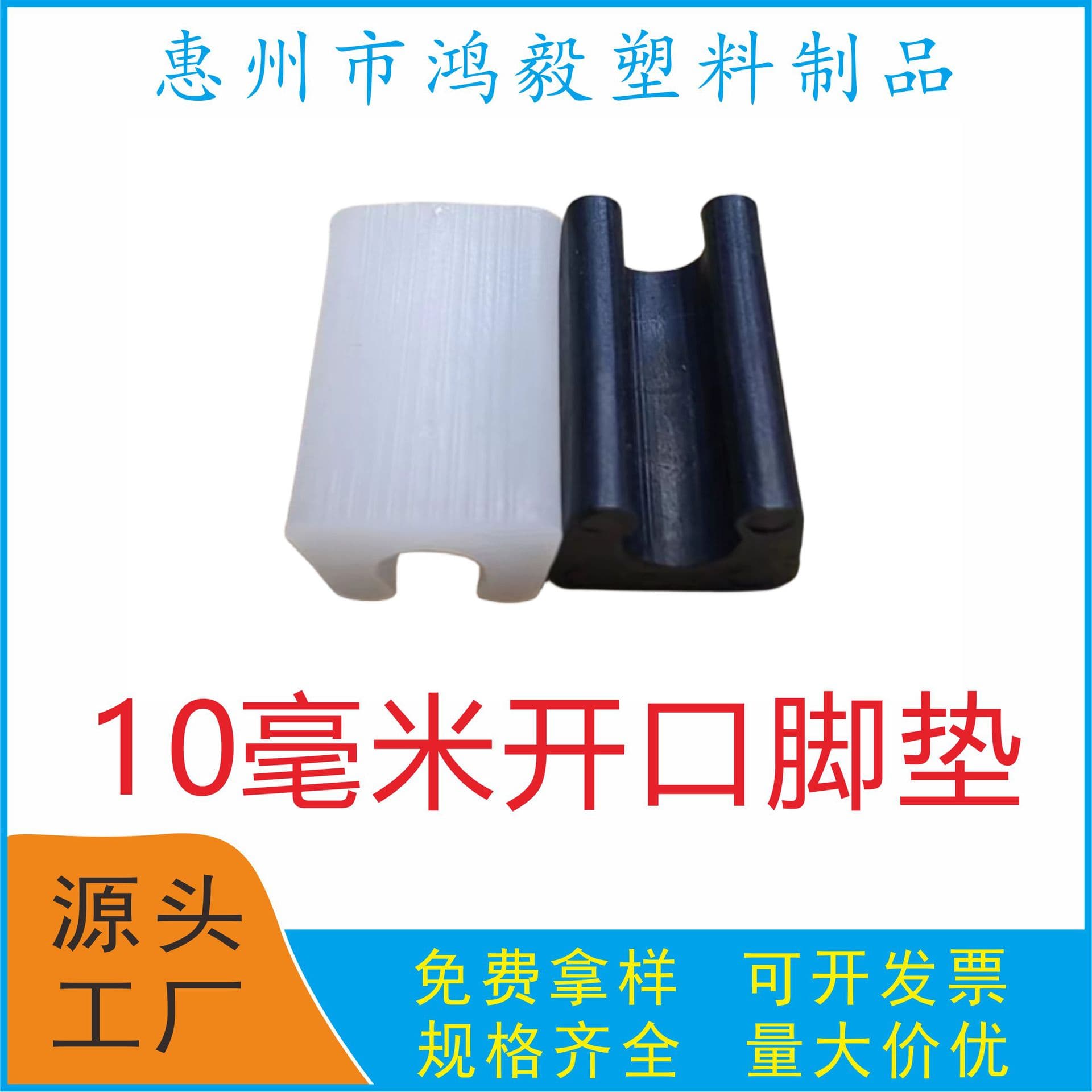 Hot Price 10mm Open Foot Pad 10mm Open Clip 10mm Pipe Clamp 10mm Open Foot