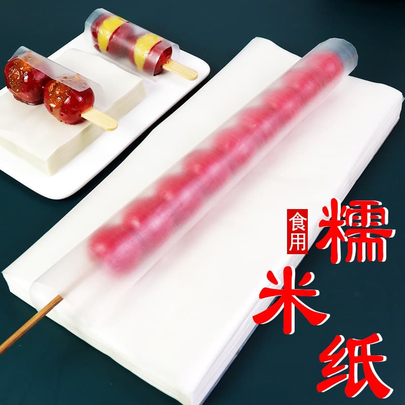 Candied Hawthorn Rice Paper Wrapper, Edible Starch Paper for Nougat, Anti-Oil Adhesive Packaging Bags, Food Grade