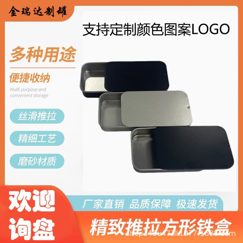 Slide Lid Tin Box Portable Mini Pill Box Dental Floss Cotton Swab Storage Box Cigarette Case Jewelry Box Push-Pull Candy Box