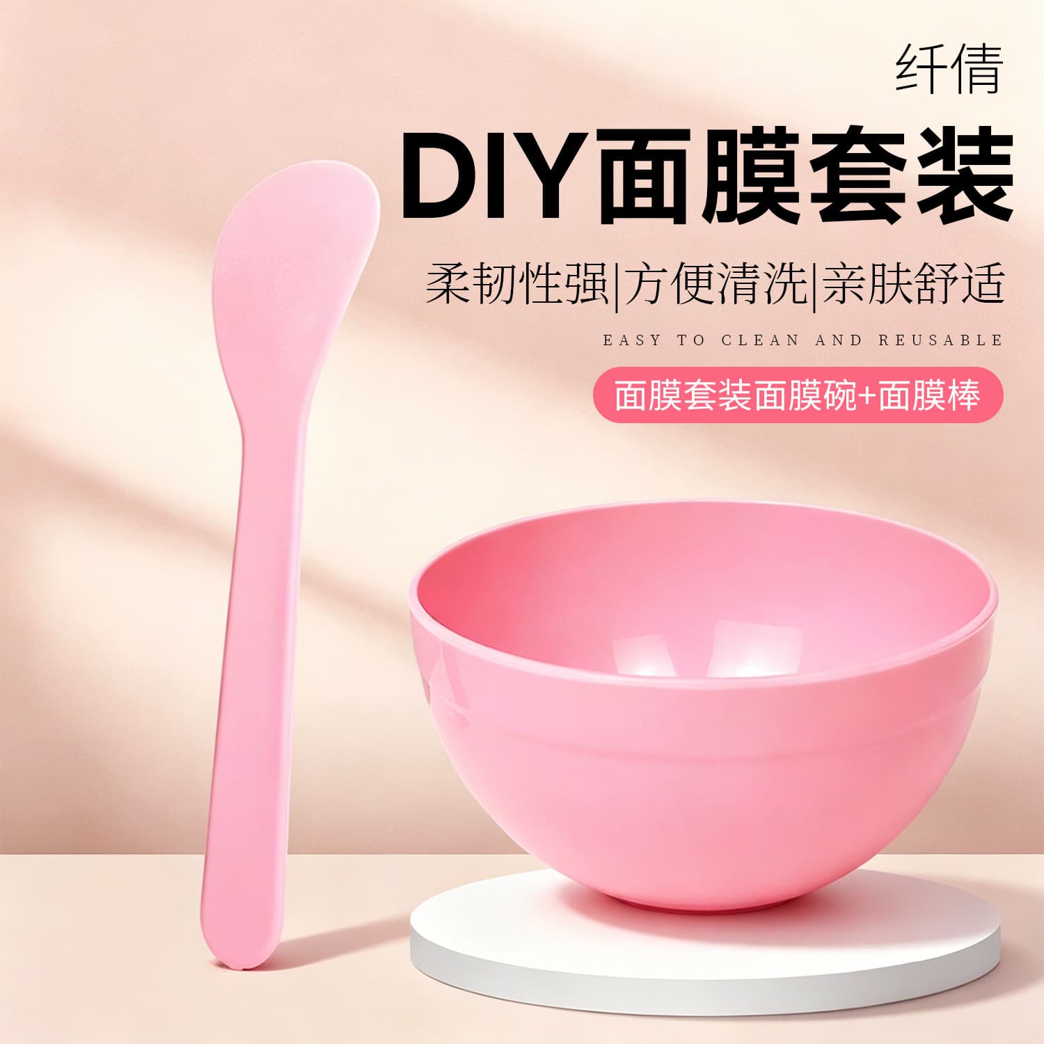 Makeup Tool & Mask Tool Set DIY Mask Bowl Set Mask Bowl + Mask Stick 2-in-1 Beauty Salon