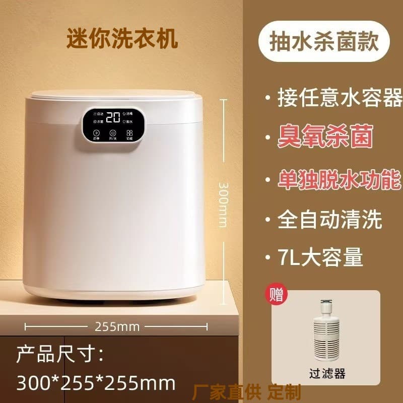 Fully Automatic Underwear Washing Machine Mini Washer with Wash, Spin, and Sterilization