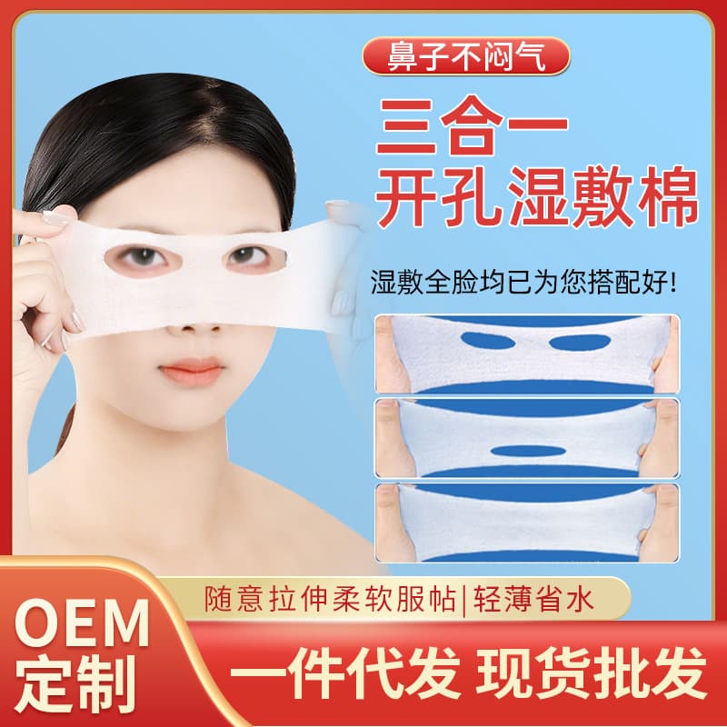 Three-in-one stretchable wet compress cotton pads with combined eye, nose, and mouth openings, specialized for hydrating facial compresses.