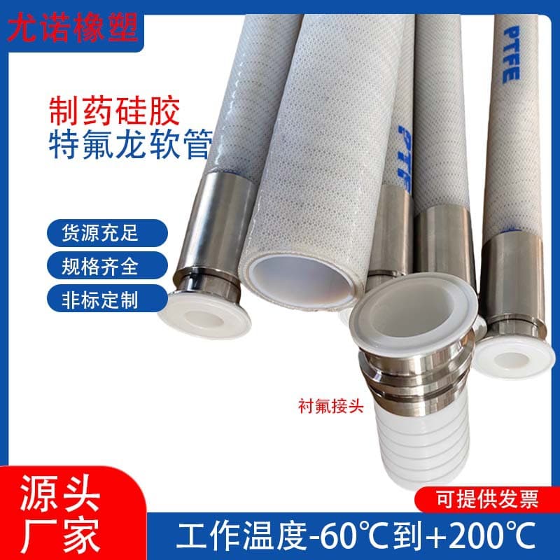 Silicone Teflon hose with fluorine quick connector, PTFE lined platinum vulcanized silicone steel wire hose