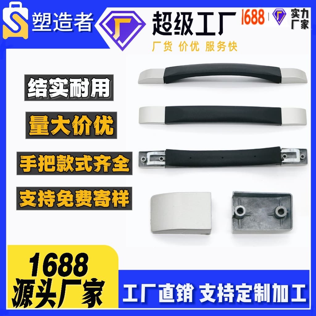 Shaper's Battery Box Luggage Accessories Handle Zinc Alloy Handle Gift Box Handle Accessories