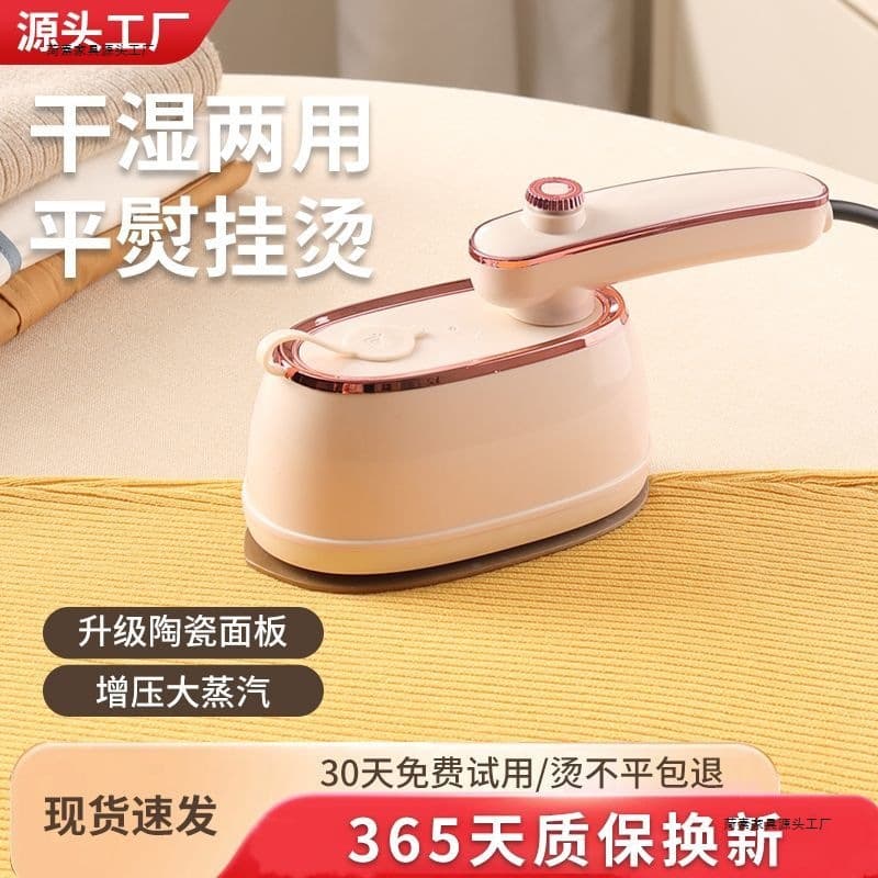 Handheld Garment Steamer for Home Use, Large Steam Electric Iron, Small Portable Handheld Ironing Machine for Dormitory Clothes, a Magic Device for Ironing