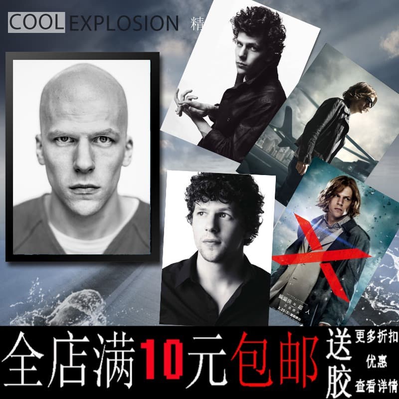 Free Shipping Jesse Eisenberg European and American Male Star Poster Dormitory Study Bar Decorative Painting Photo Frame Mural Painting
