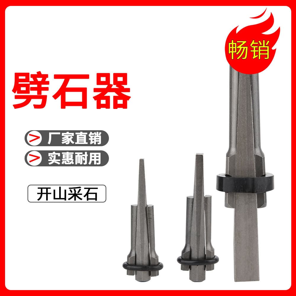 Wedge stone splitter stone splitter electric hammer drill bit 16 18 split quarrying wedge needle row quarrying clip piece