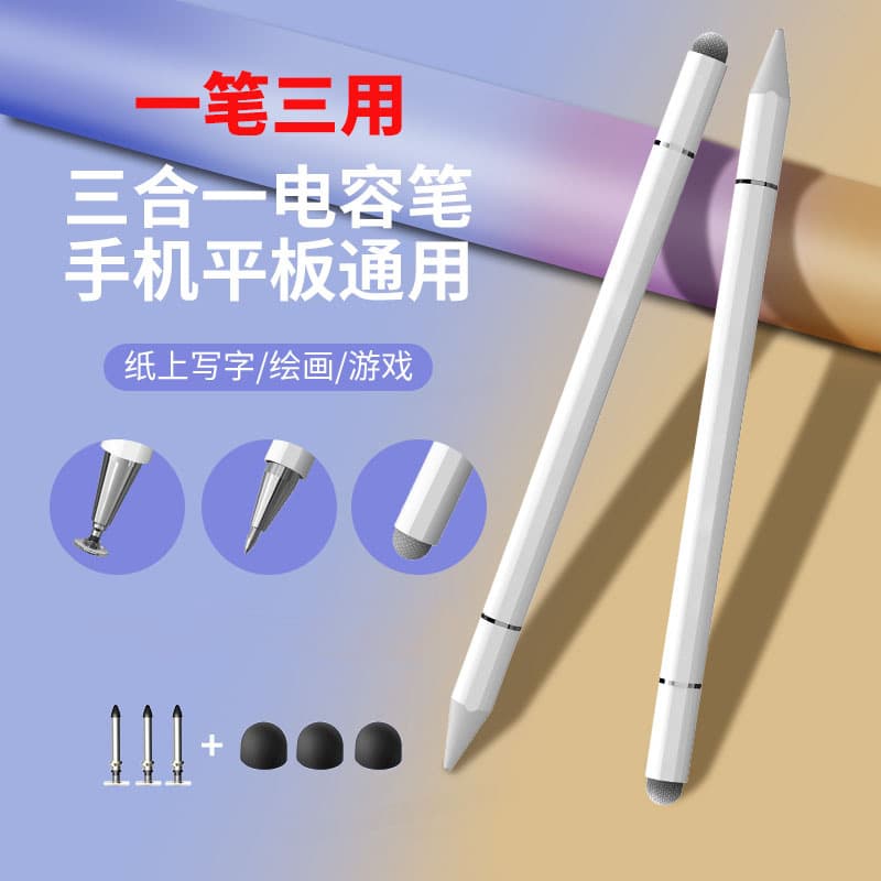 Three-in-one magnetic touch screen pen compatible with mobile phones, tablets, iPads, universal model, suitable for Android, Apple and Huawei capacitive pens