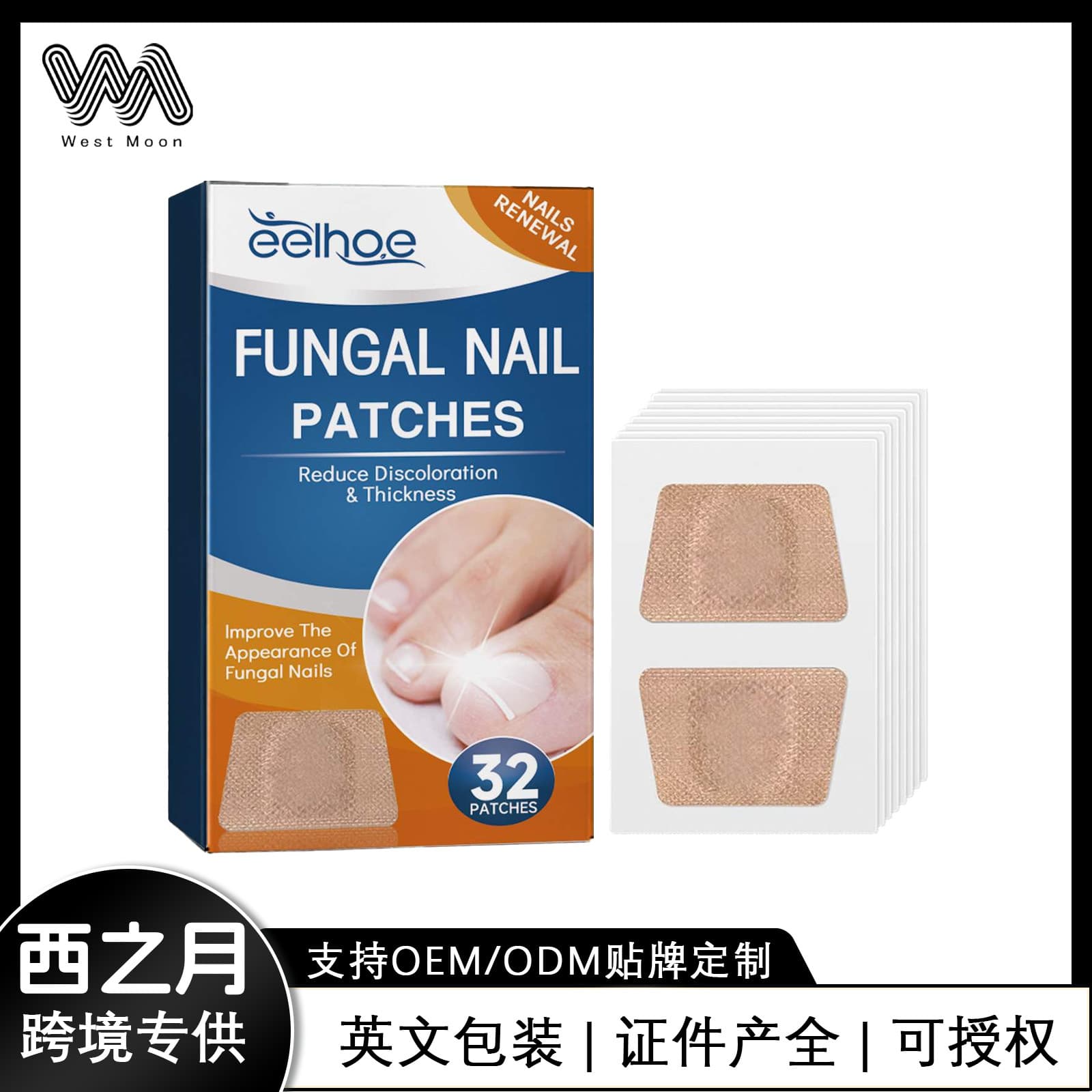 EELHOE Nail Care Patch Gentle Ingredients Nourish Smooth and Shiny Nail Surface Breathable Skin-Friendly Adhesive Patch