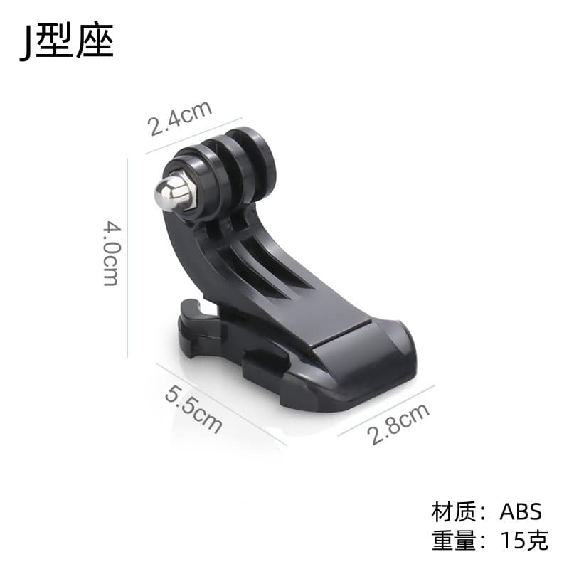 GoPro accessories, DJI Action Camera chest strap buckle connection quick-connect J-type base helmet mount