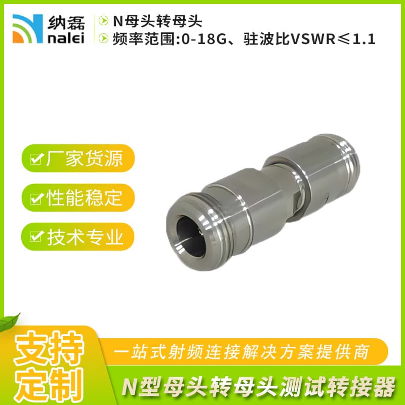 Custom processing RF coaxial connector N-type N-KKG female to female DC-18 GHz test adapter.