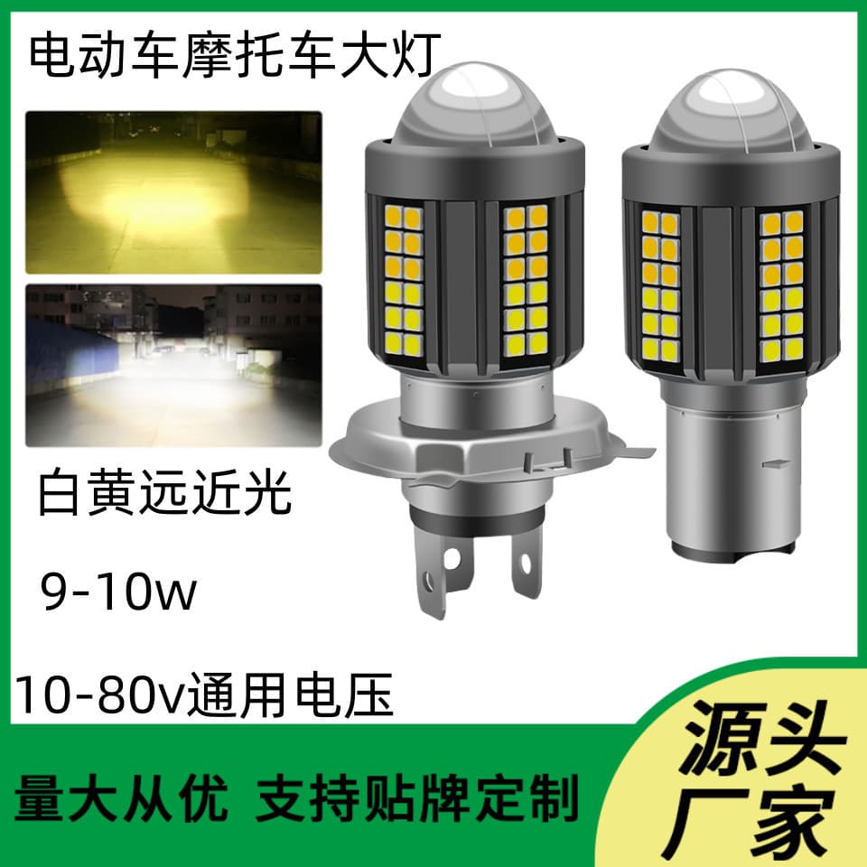 Motorcycle LED Headlight H4 Projector Lens, Yellow and White Dual Color High/Low Beam Integrated 3-Prong and 2-Prong Light