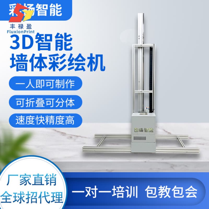 3D wall painting machine outdoor background wall mural printing machine large 5D advertising inkjet printer entrepreneurial equipment