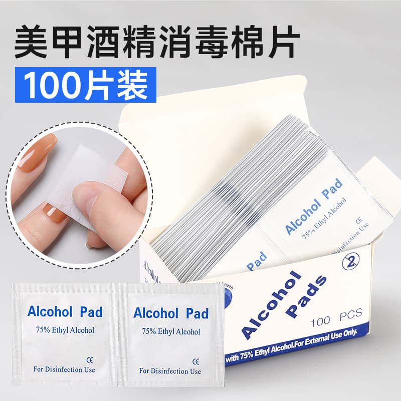 Nail Art Disposable Alcohol Cotton Pads Medical Disinfection Cleaning Gel Nail Polish Remover Cotton Wipes Wholesale