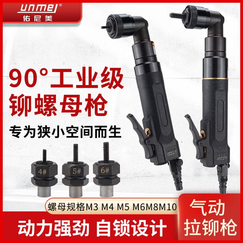 Younimei Straight Elbow Pneumatic Nut Gun Nut Rivet Gun 90 Degree Right Angle Cap Gun Rivet Nut Tool