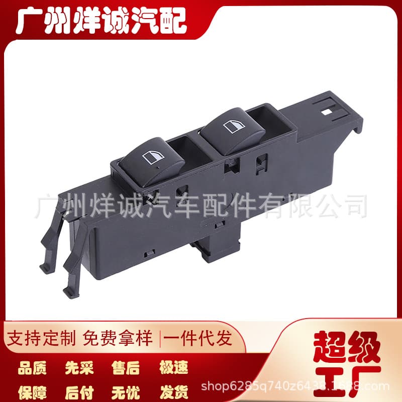 61316902175 Front Left Power Window Switch for BMW E46 Coupe