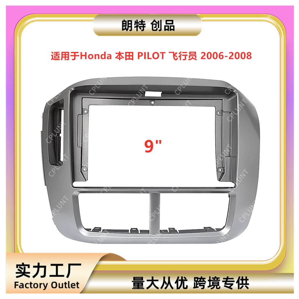 Dash Kit for Honda PILOT Android Navigation DVD Panel Universal Frame Audio Modification