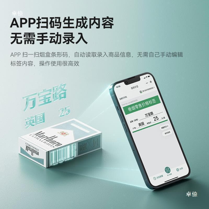Supermarket Sticker Bluetooth Label Printer Red Portable Manual Cigarette Code Machine Store Other Thermal Printing