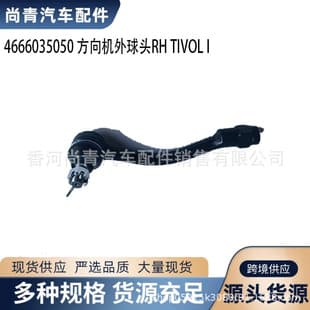 4666035050 Tie Rod End Outer for SsangYong Tivoli I Korean Car Parts