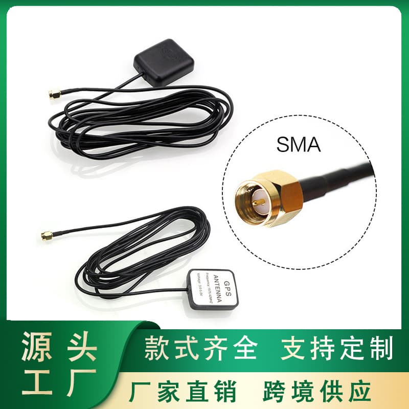 GPS Vehicle Positioning Antenna, GPS Antenna, Car Navigation External Antenna, BeiDou Navigation GPS Positioning Antenna