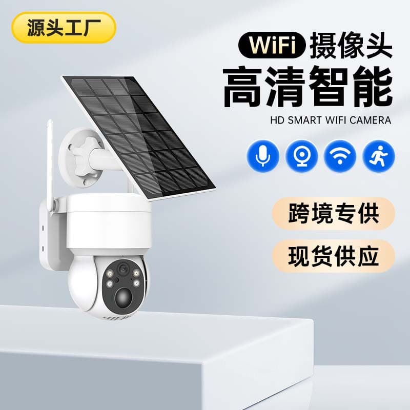 New low-power camera ball machine home outdoor network monitor wifi wireless solar camera