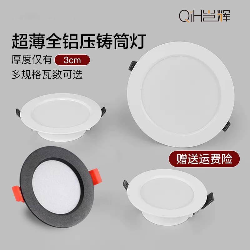 Ready stock wholesale LED downlight, recessed ultra-thin anti-glare three-color household 8W full aluminum ceiling hole light, Zhongshan lighting
