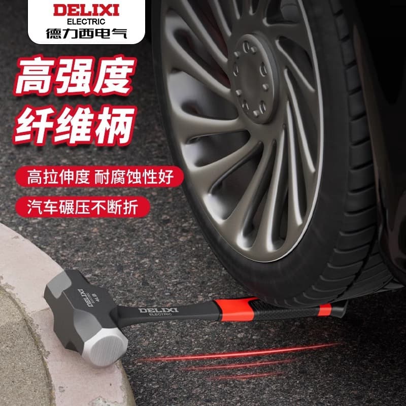 Delixi Octagonal Hammer Solid Sledgehammer Integrated Wall Breaking Tool Heavy Duty Construction Sledge Multi-Function Shock-Absorbing Hammer