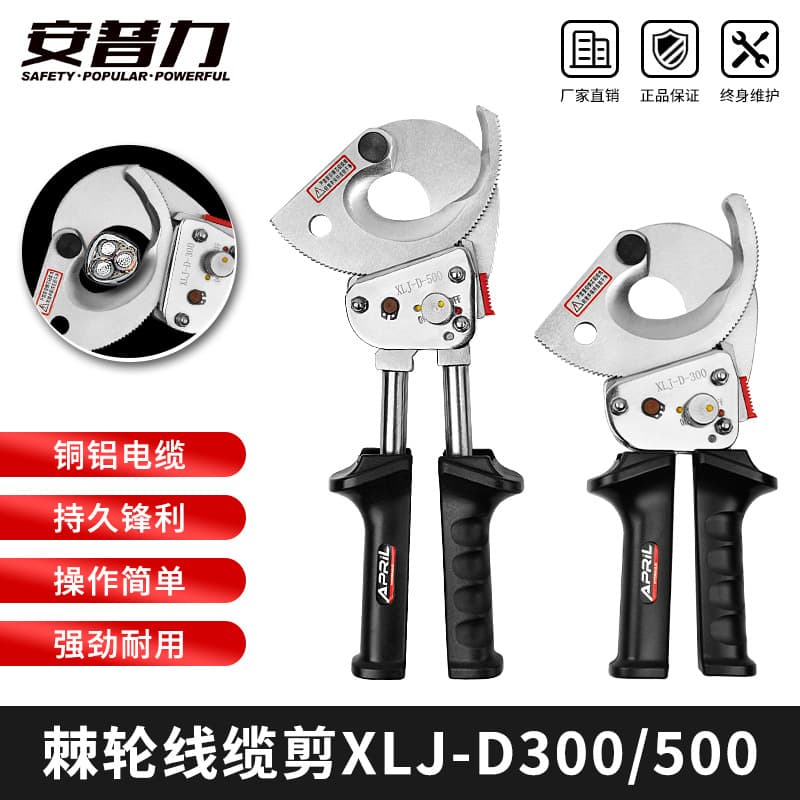 Manual Gear Wrench Type Cable Cutter Copper Aluminum Wire Cable Scissors High Strength Alloy Steel Hand Operated Cutters