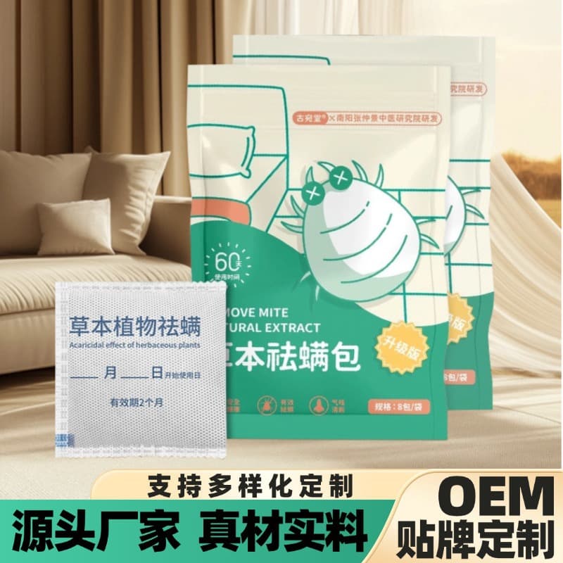 Mugwort Mite Removal Pack Herbal Formula Mite Repellent Bedding Anti-Mite Pack Home Simple Mite Elimination Pack