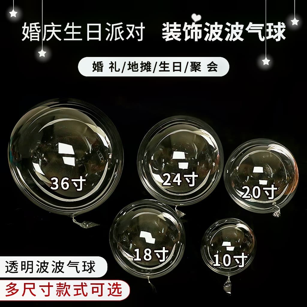 Influencer Bubble Ball Wholesale Transparent Bubble Balloon Wedding Birthday Party Decoration 18-Inch 20-Inch 24-Inch