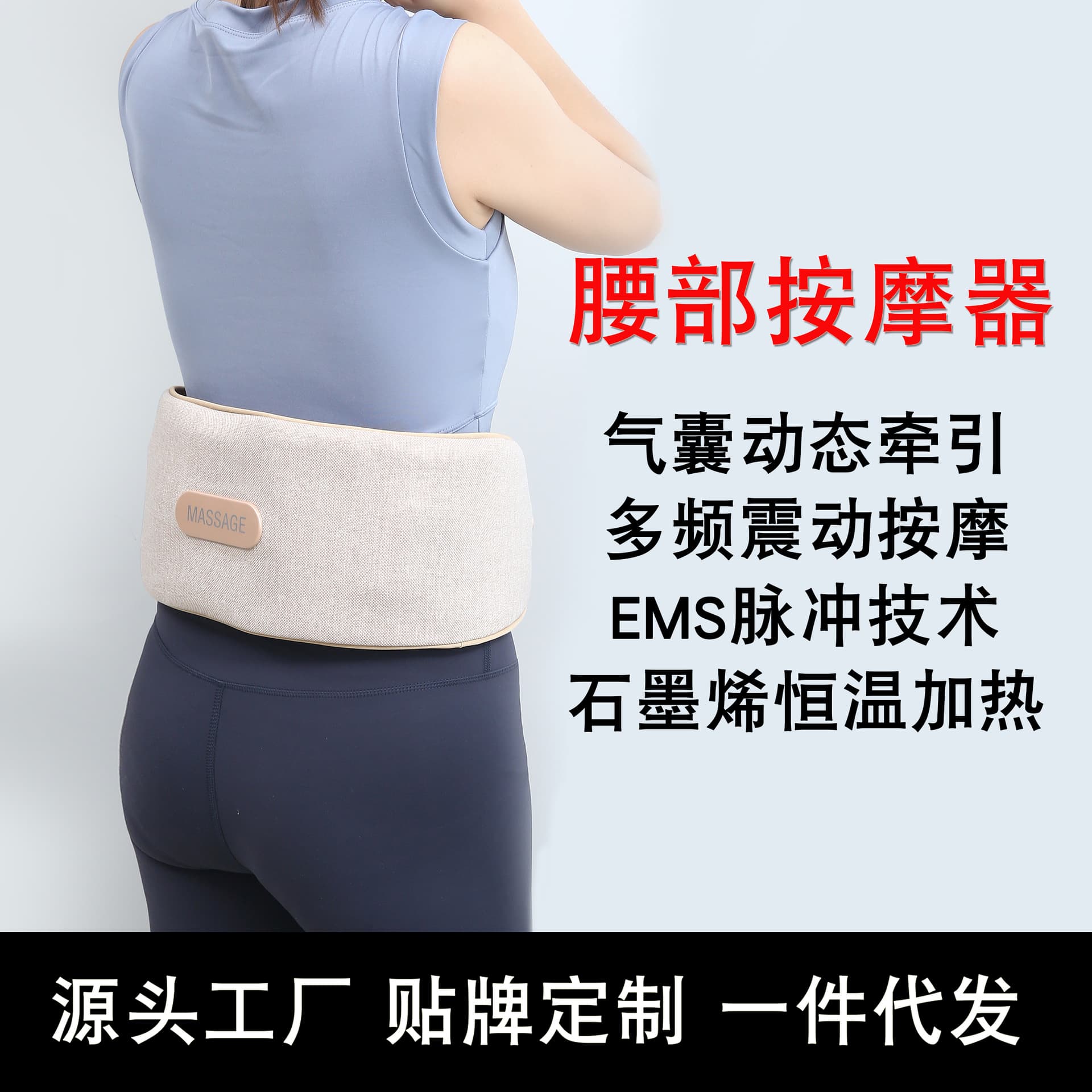 Air Pressure Massage Belt with Graphene Heating - EMS Pulse Air Traction Massage Instrument