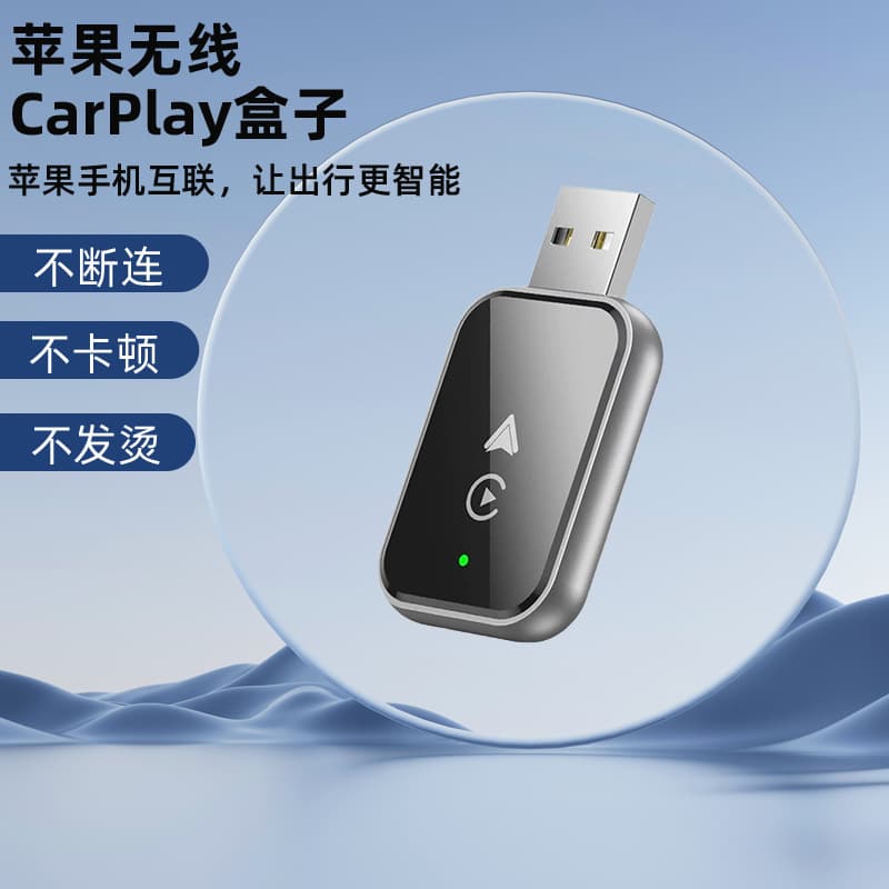 Wireless Carplay box short plug-in original car wired to wireless carplay Apple Android auto
