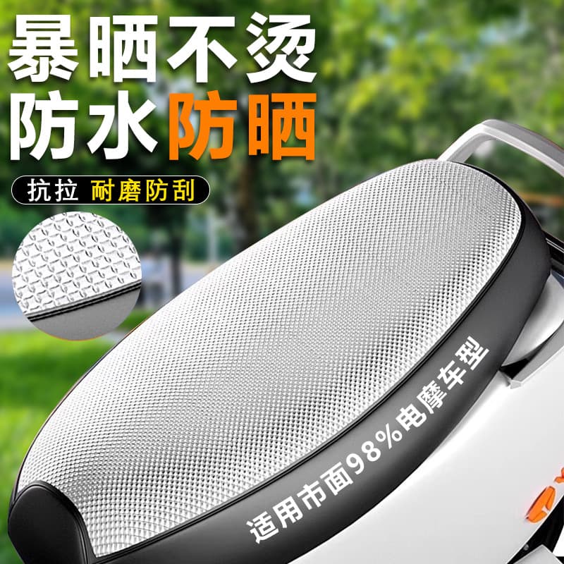 Electric Vehicle Seat Cover Leather Waterproof Pad Scooter Cushion Cover Sun Protection Heat Insulation Pad Universal Battery Car Breathable