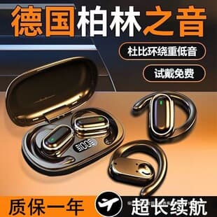 2026 Top-Tier Berlin Sound New In-Ear Conduction Clip-On AI Bluetooth Earbuds Wireless Sports Ultra-Long Battery Life