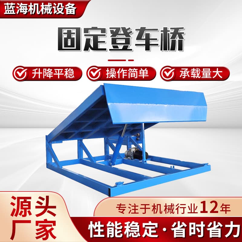 Fixed dock leveler warehouse logistics container loading/unloading platform forklift ramp lifting platform hydraulic dock leveler