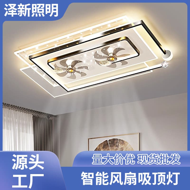 Zhongshan Home Decoration Ceiling Light Living Room Main Light Fan Light Bedroom Dining Room Ceiling Fan Light High Wind Power