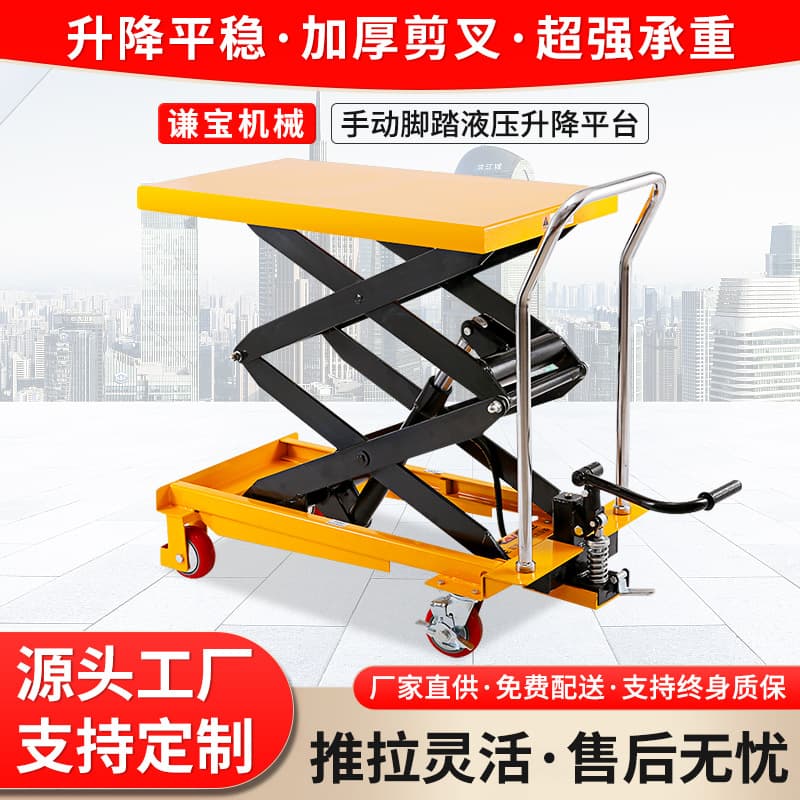 Mobile Manual Hydraulic Lifting Platform, Hand Truck Platform Vehicle, Scissor Lift Small Flatbed Cart