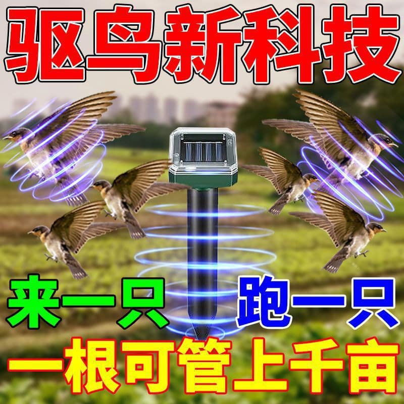 Bird Repellent Device for Orchards, Farmland, Home Balcony, Scare Birds and Pigeons, Solar-Powered Ultrasonic Bird Repeller