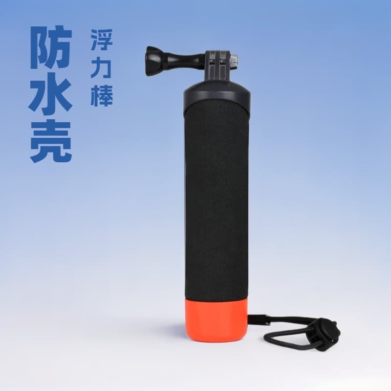 Buoyancy rod suitable for Action4 sports camera, GoPro accessories, diving handheld pole, sponge buoyancy rod.