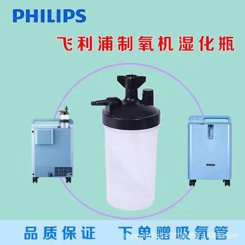Philips Oxygen Concentrator Humidifier Cup Connection Tube Guide Tube EverFlo Original Factory Direct