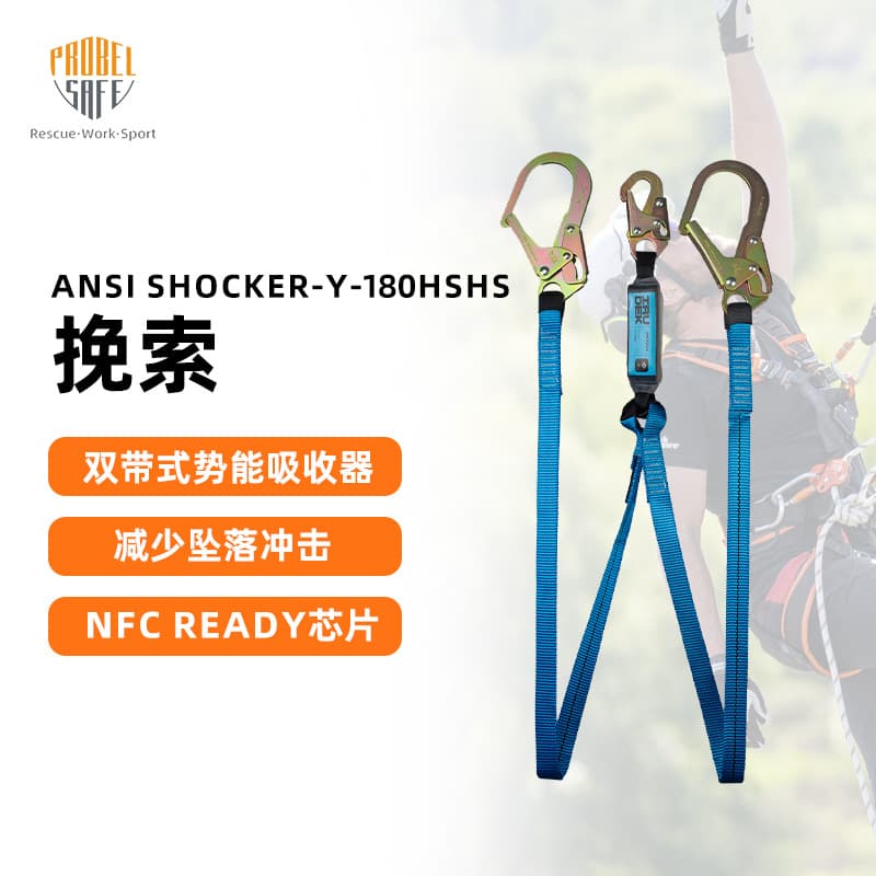 Probean IRUDEK Connecting Rope Y-Type Fall Protection Buffer Rope Flat Webbing ANSI Standard Lanyard