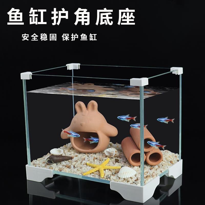 Fish tank base tank bottom tripod plastic bracket foot simple small fish tank glass protection corner edge protection anti-collision corner