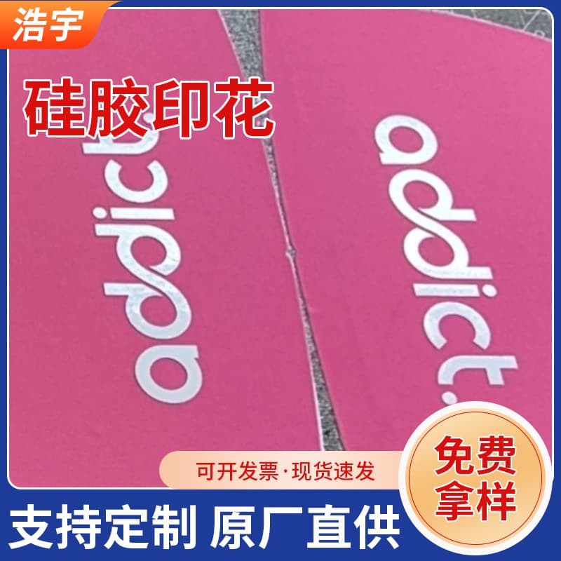 Silicone printing clothing pattern cloth glove printing cloth printing screen three-dimensional printing manufacturer supply