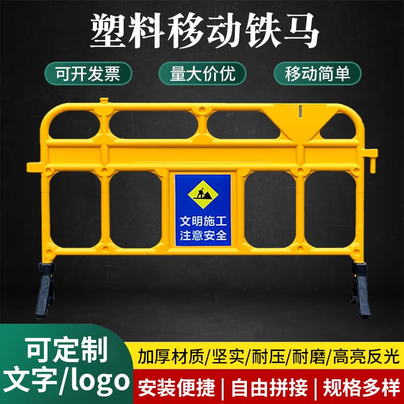 Plastic Mobile Iron Horse Barrier Water Horse Fence Isolation Guard Temporary Fence Construction Site Safety Barrier