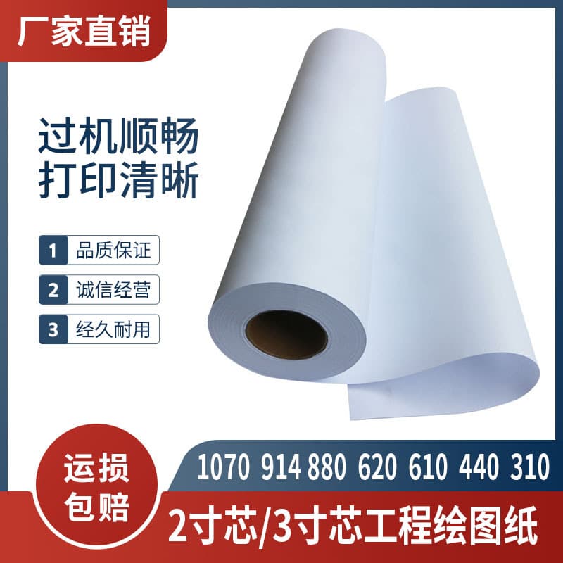 Free shipping whole box Blue Dove 80g engineering drawing paper CAD printing 50/100m A0 drawing paper A1A2