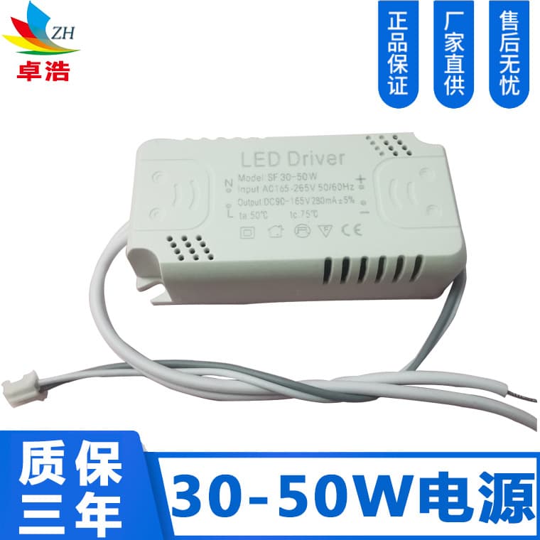 Supply 30-50W non-isolated external driver power supply LED Driver LED ceiling lamp driver power supply
