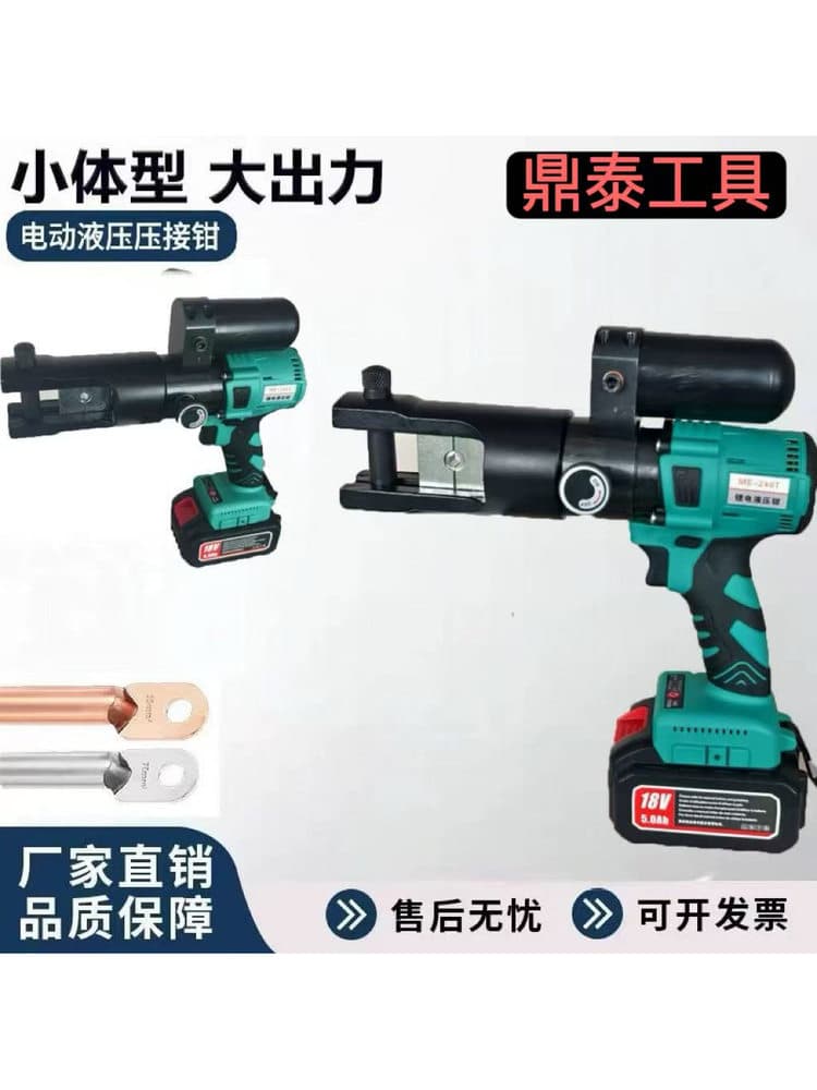 2025 New Model Small Lithium Electric Hydraulic Crimper, Portable Charging Hydraulic Terminal Crimping Pliers ME-240